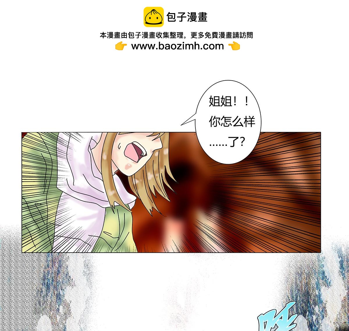 第十章 另一个旅程十-第141话