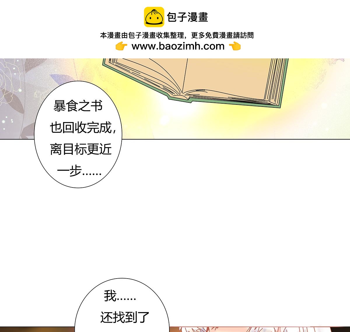 第十章 另一个旅程十四-第145话