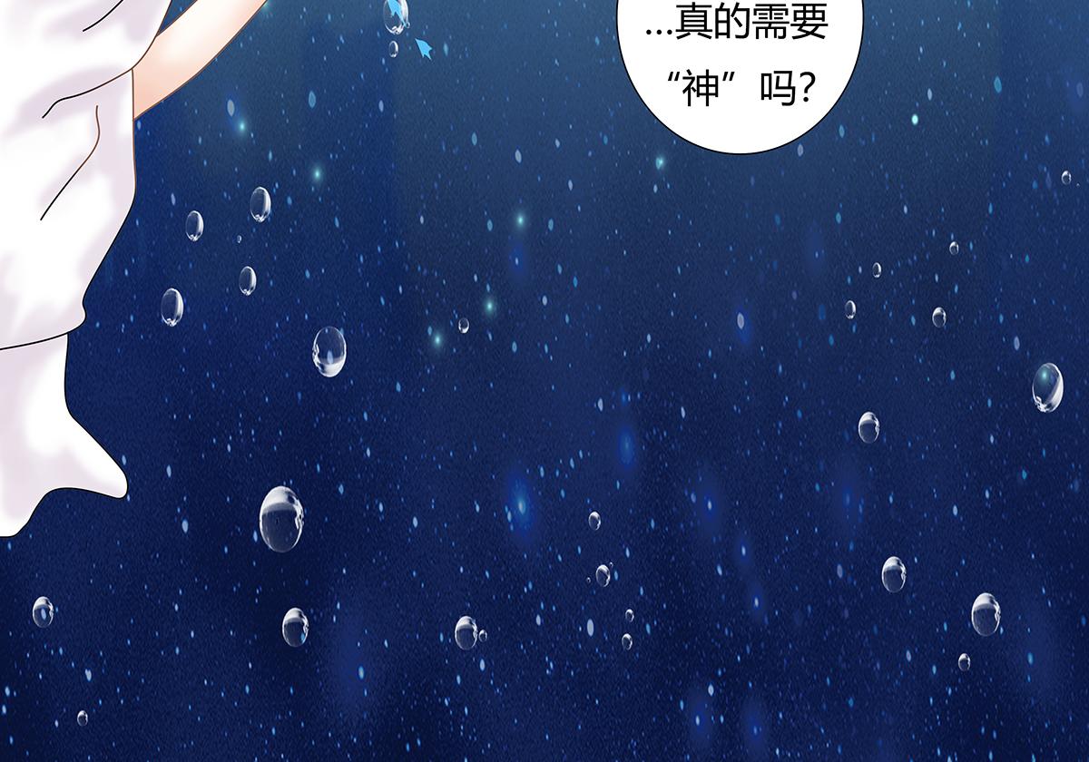 第十一章 真正的名字二-第147话