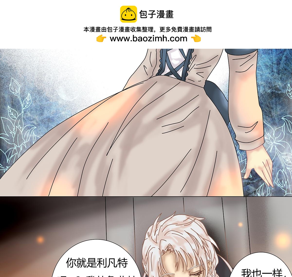 第十一章 真正的名字二-第147话