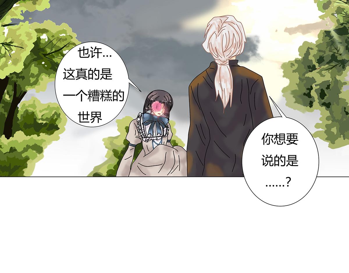 第十一章 真正的名字二-第147话