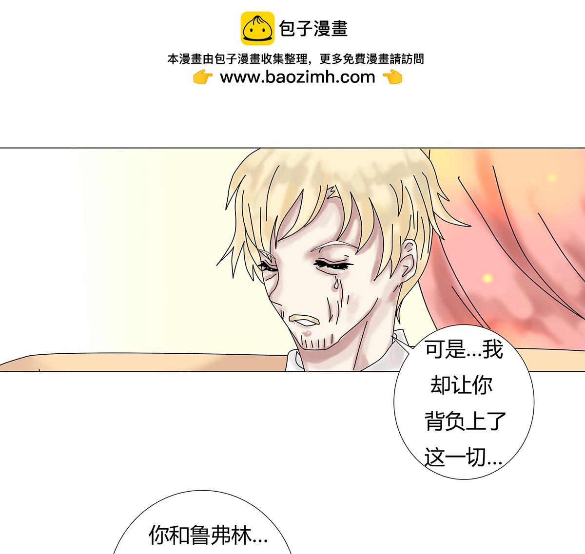 第十一章 真正的名字四-第149话