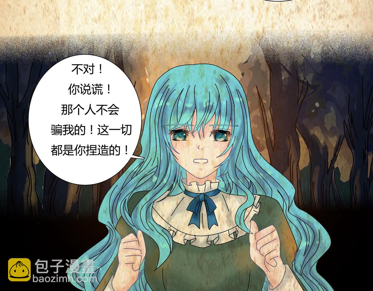 第二章 悲伤之海八-第17话