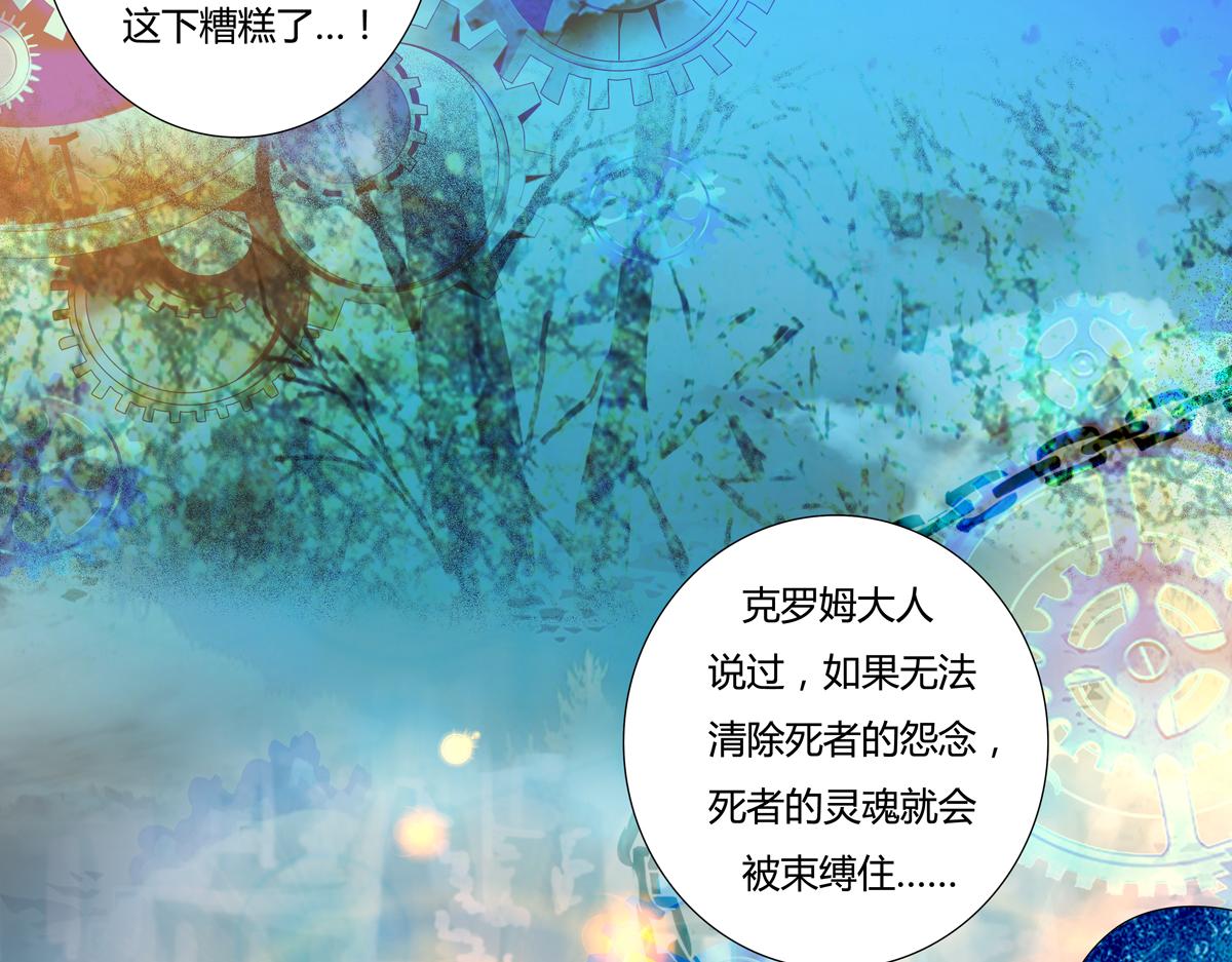 第二章 悲伤之海八-第17话