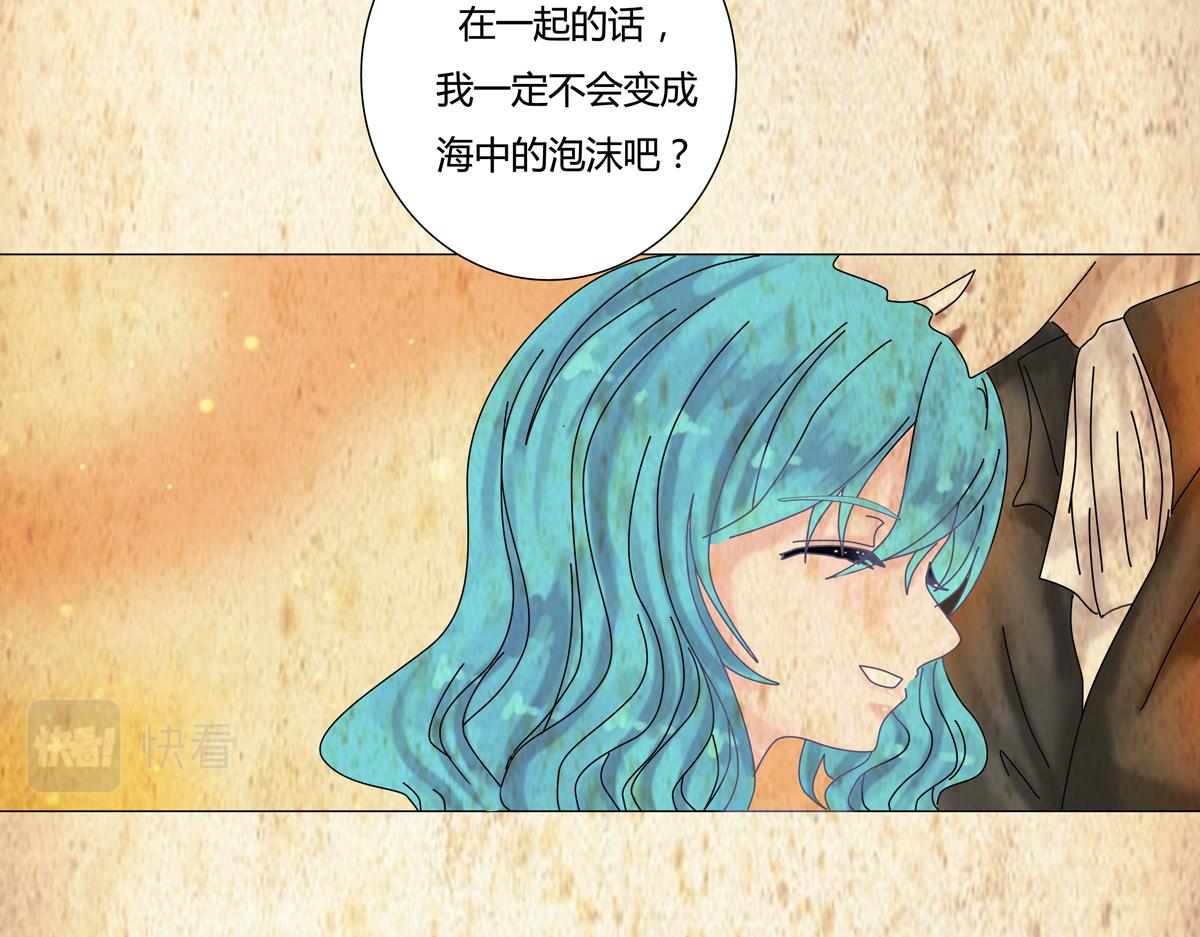 第二章 悲伤之海八-第17话