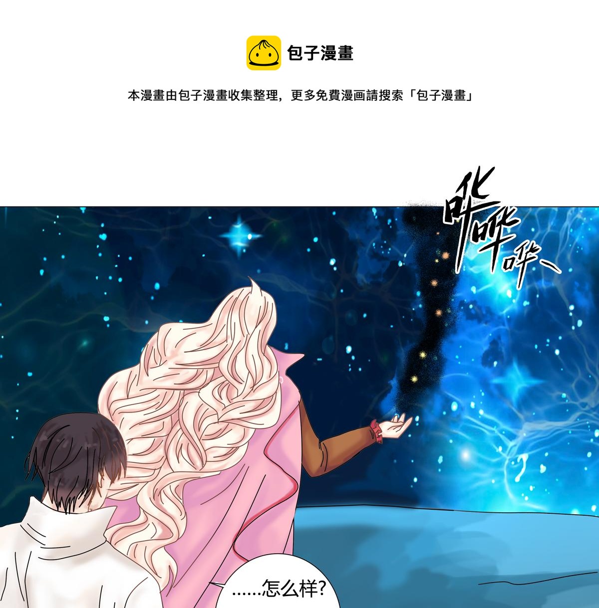 第二章 悲伤之海十-第19话