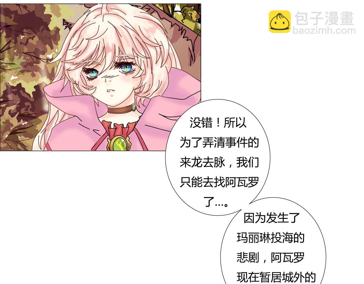 第二章 悲伤之海十-第19话