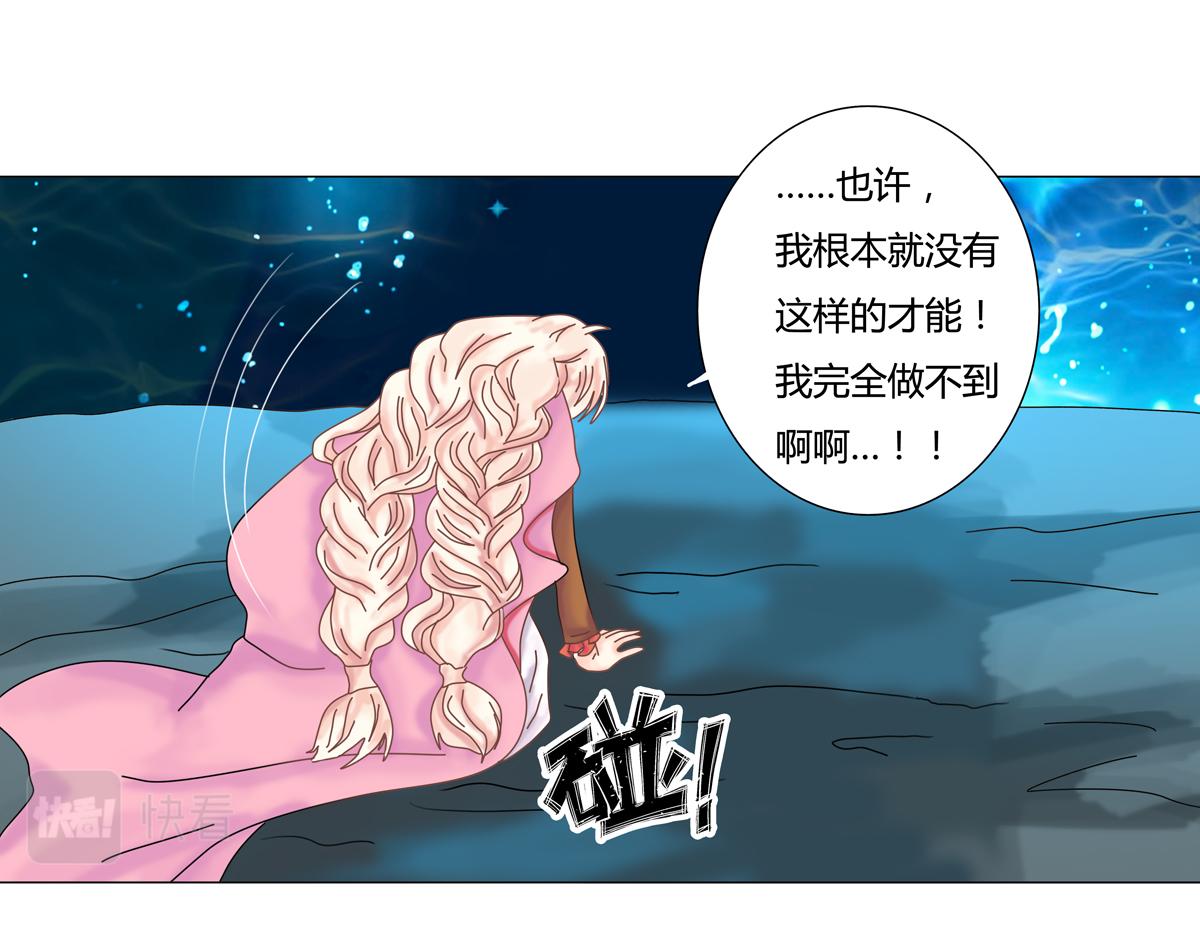 第二章 悲伤之海十-第19话