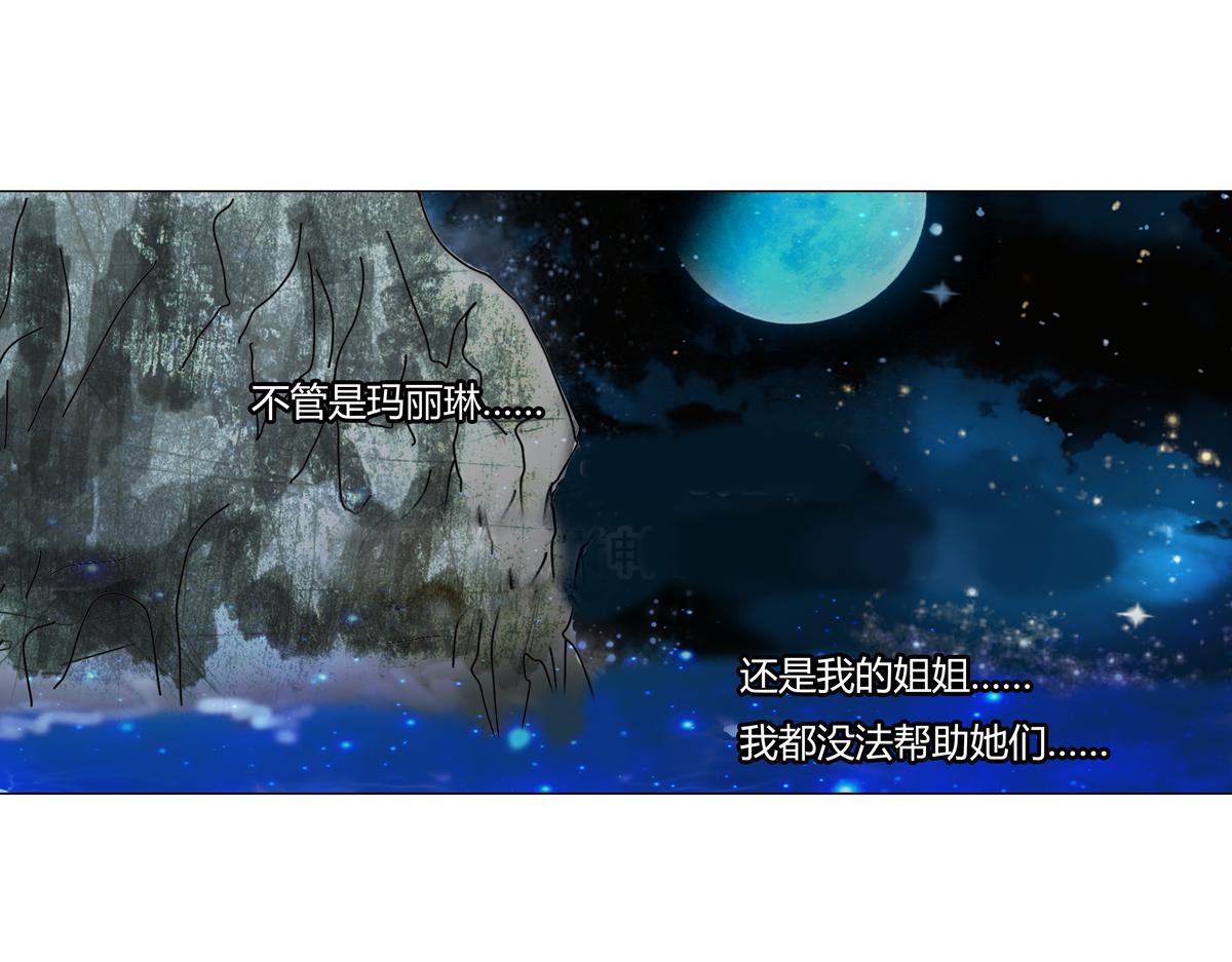 第二章 悲伤之海十-第19话