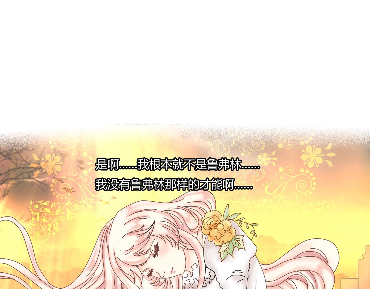 第二章 悲伤之海十-第19话