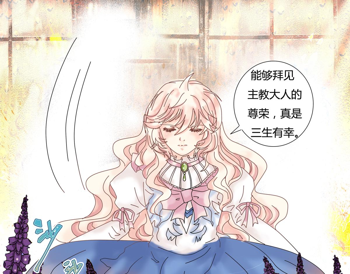 第一章 启程二-第3话