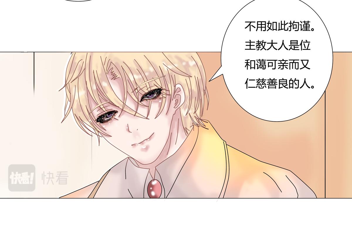 第一章 启程二-第3话