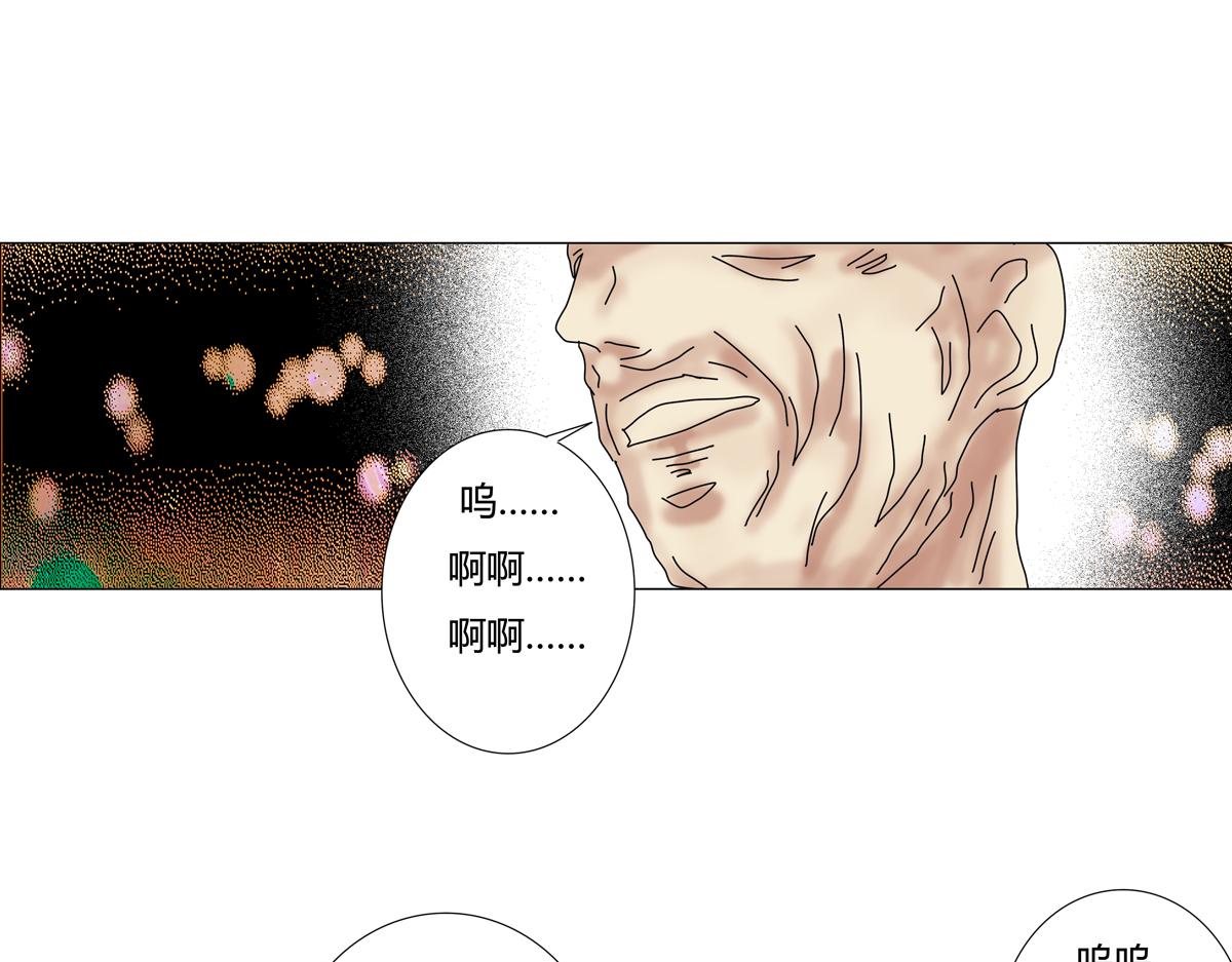 第一章 启程二-第3话