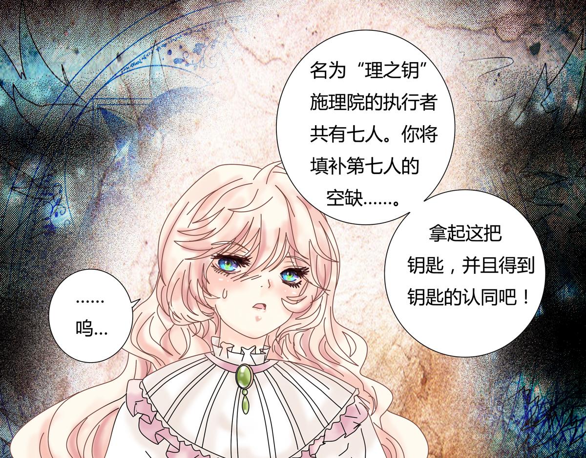 第一章 启程二-第3话