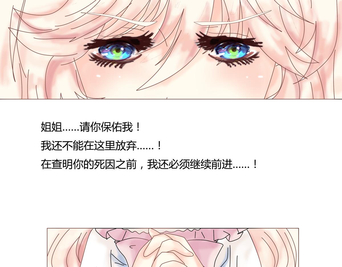 第一章 启程二-第3话