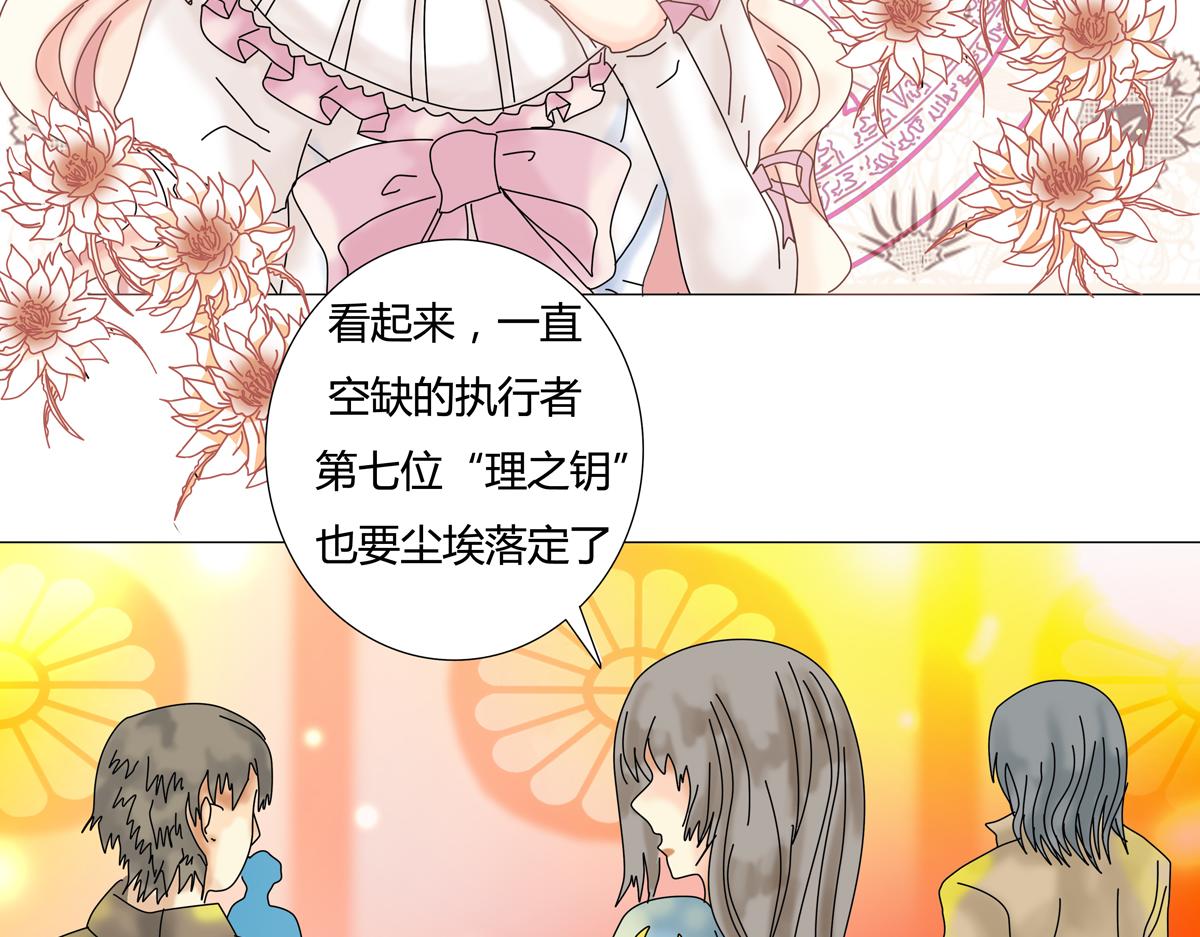 第一章 启程二-第3话