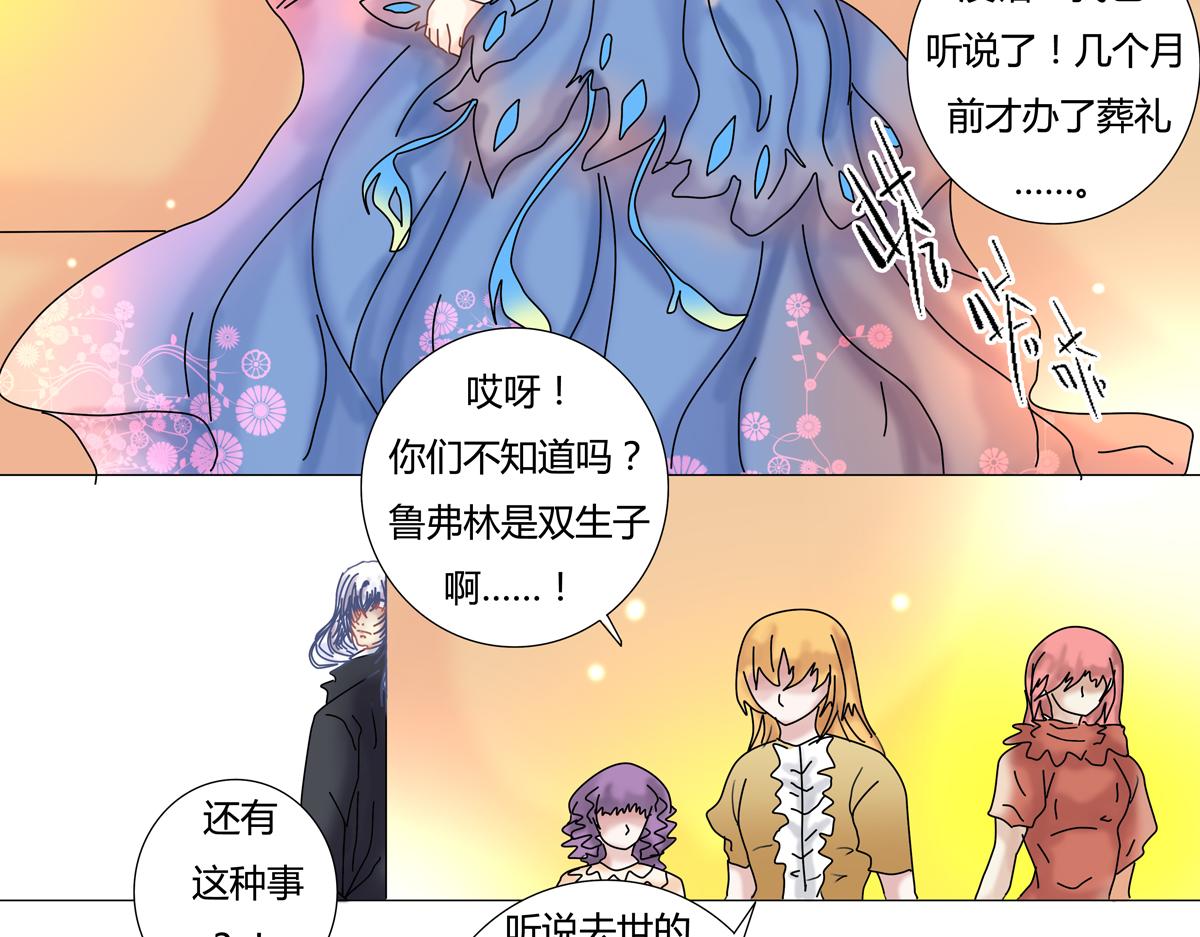 第一章 启程二-第3话