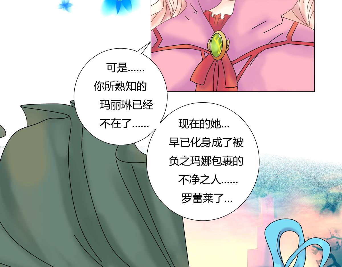 第二章 悲伤之海十二-第21话