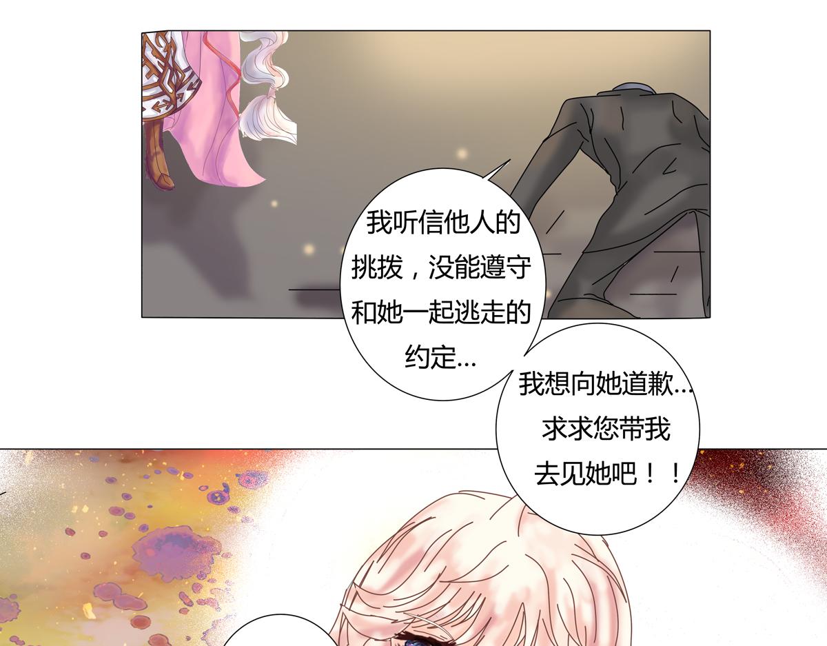 第二章 悲伤之海十二-第21话