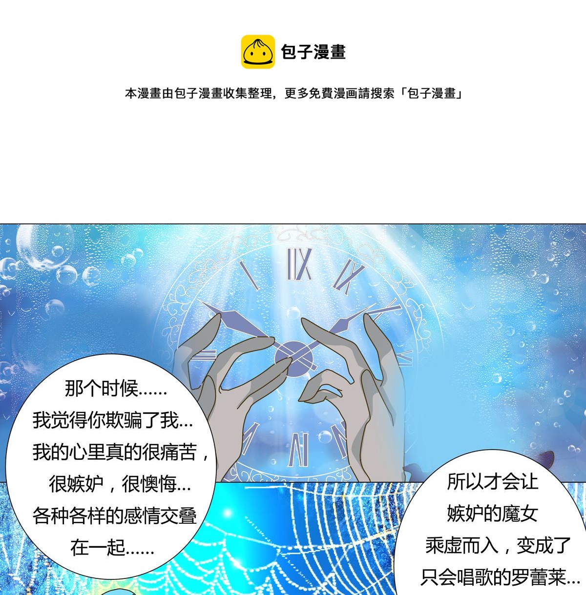 第二章 悲伤之海十四-第23话