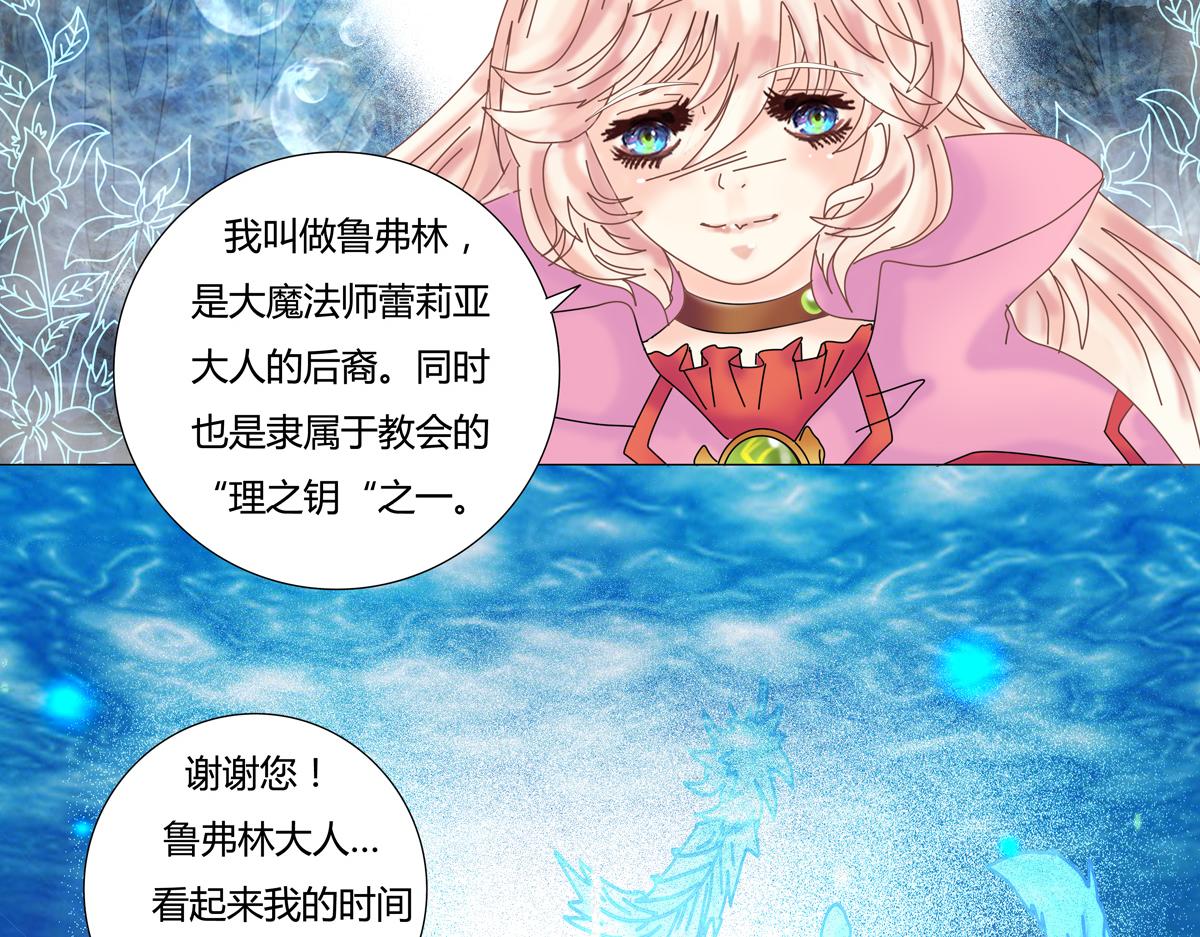 第二章 悲伤之海十四-第23话