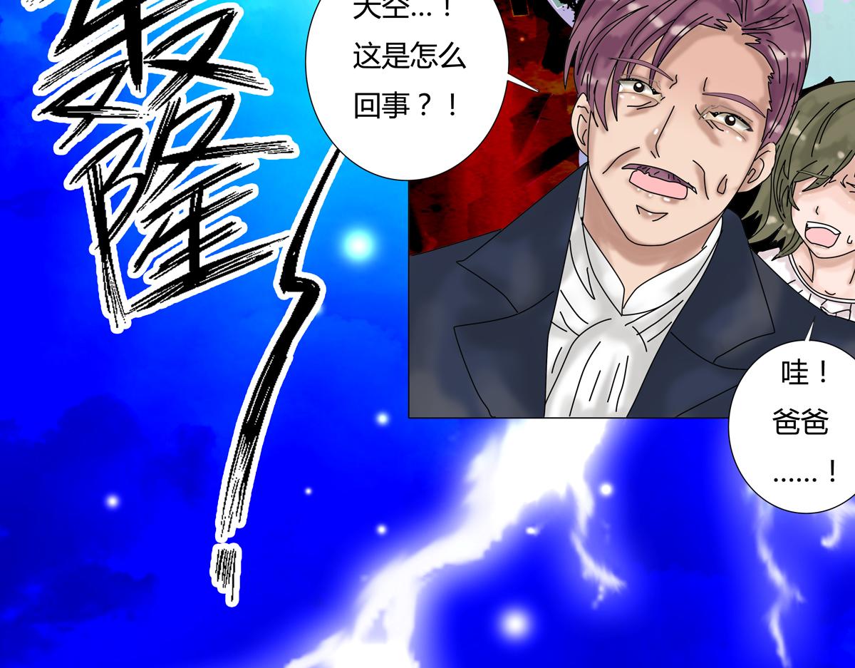 第三章 白色王都一-第25话