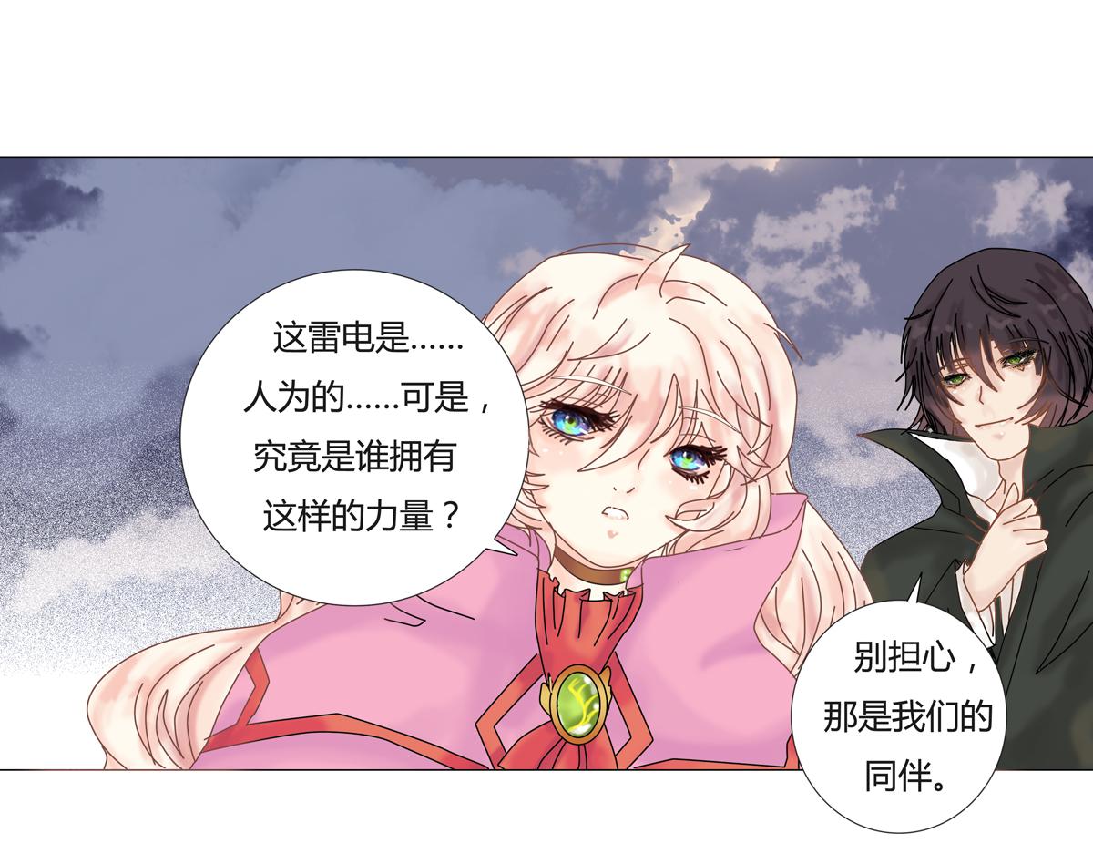 第三章 白色王都一-第25话