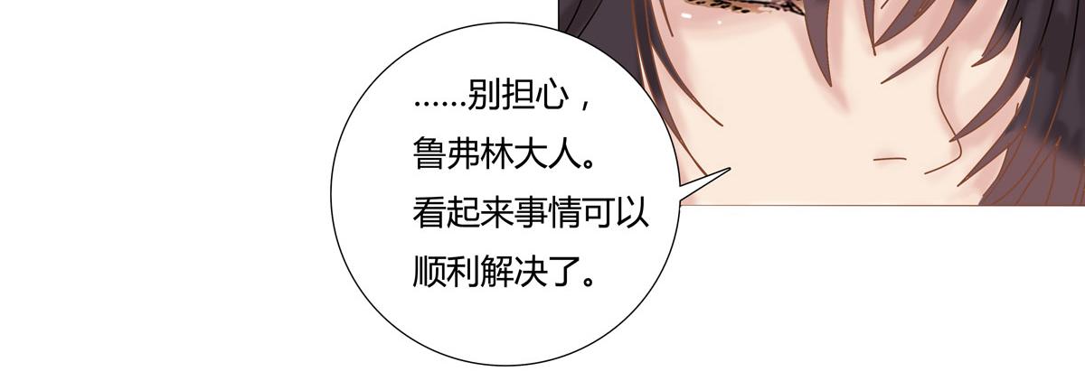 第三章 白色王都一-第25话