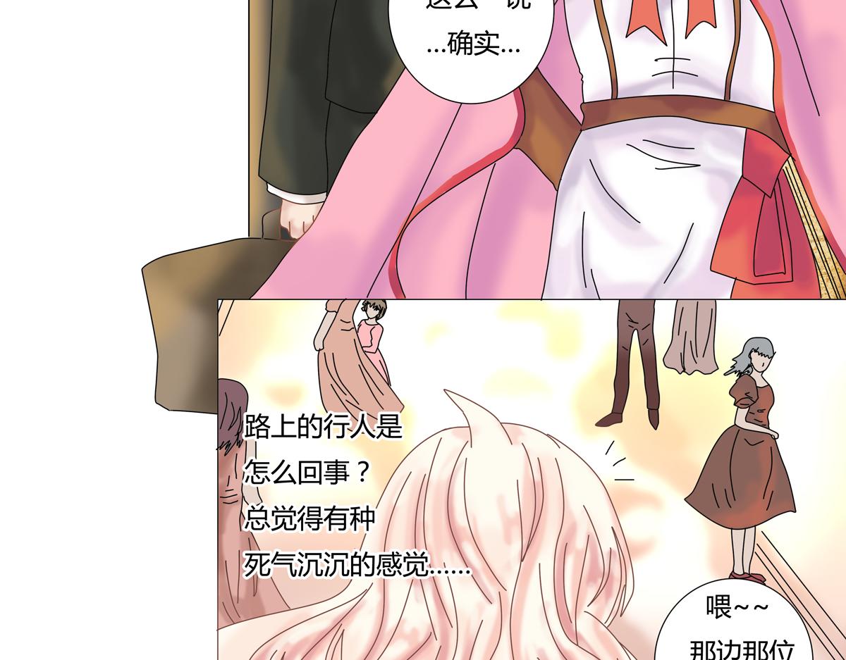 第三章 白色王都三-第27话