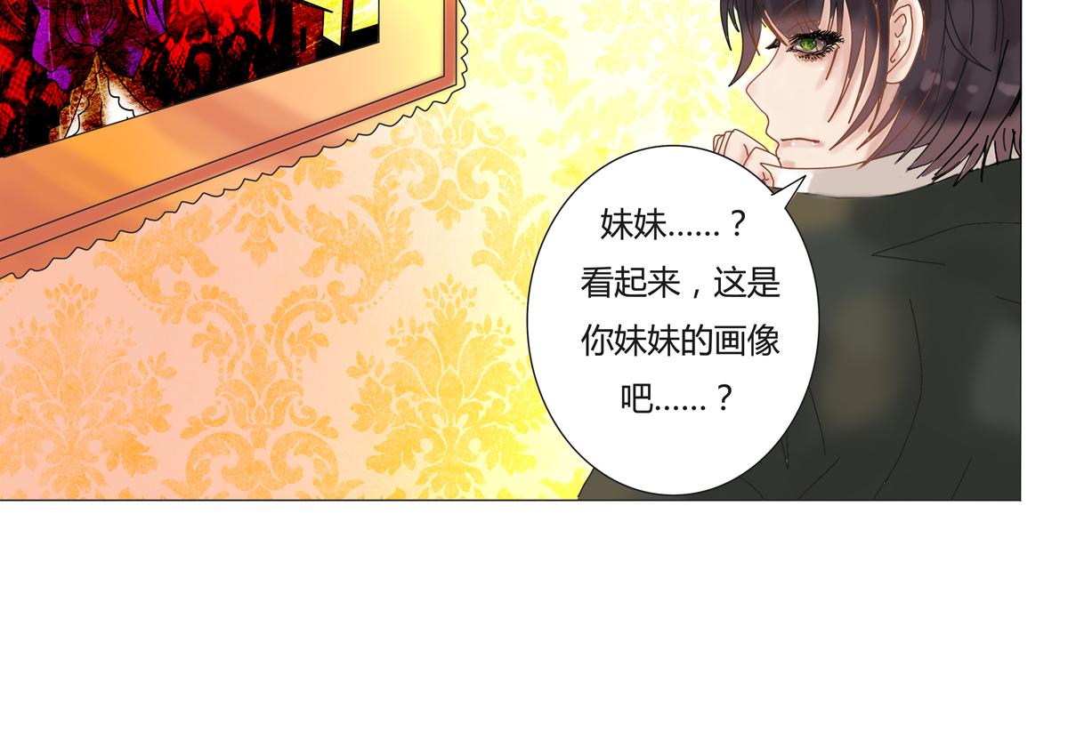 第三章 白色王都三-第27话