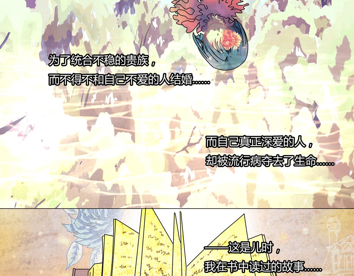 第三章 白色王都三-第27话