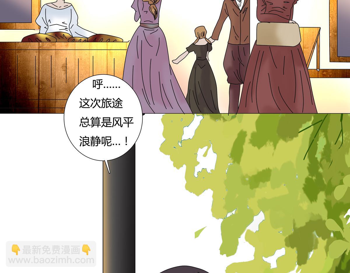 第三章 白色王都三-第27话