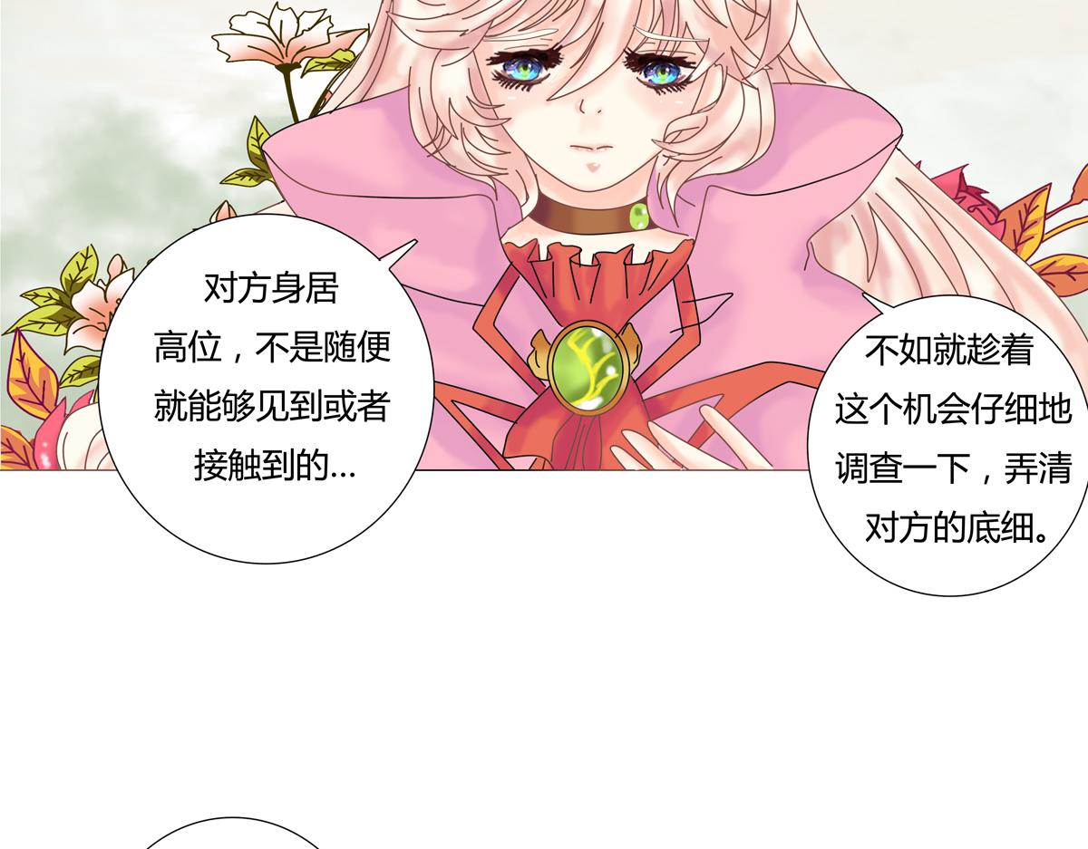 第三章 白色王都五-第29话