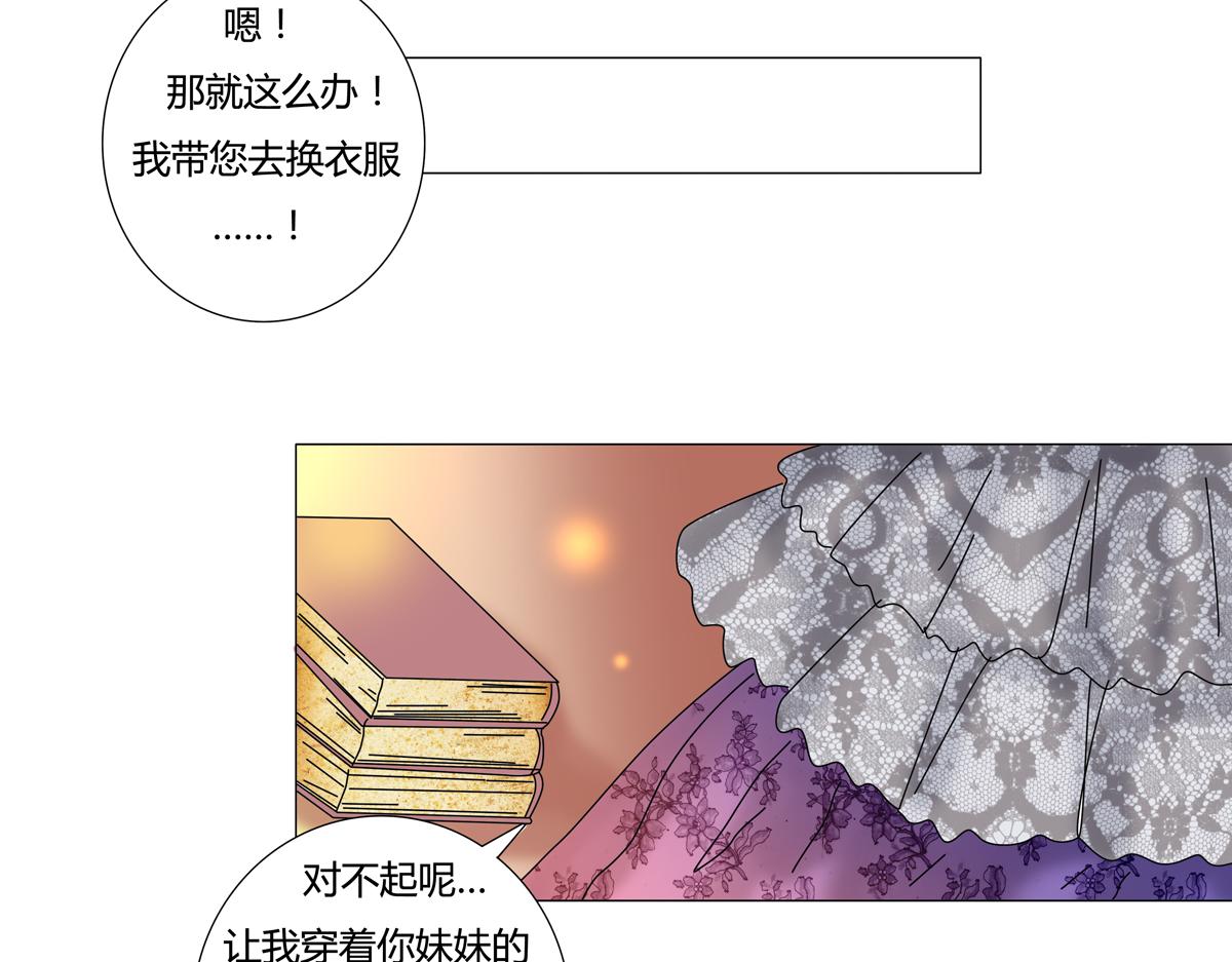 第三章 白色王都五-第29话