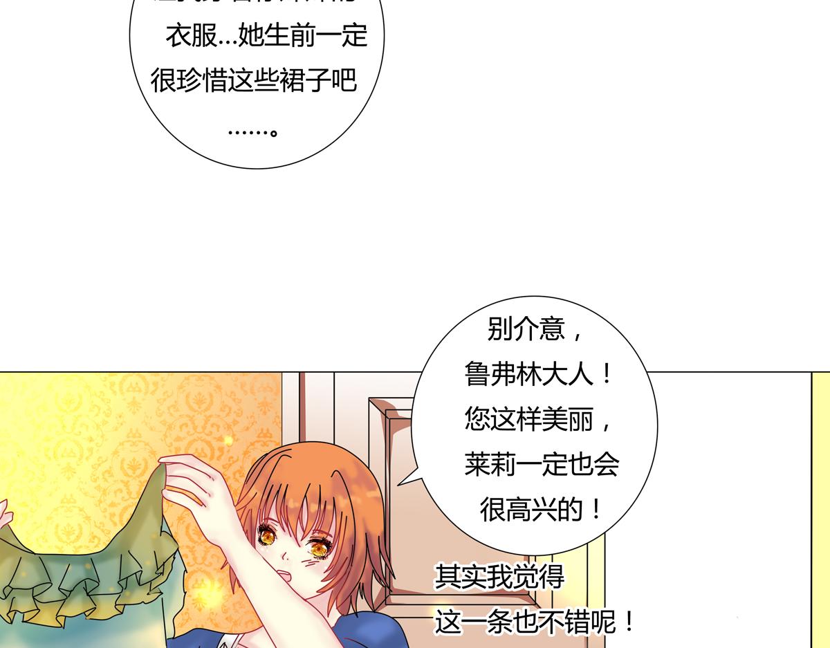 第三章 白色王都五-第29话