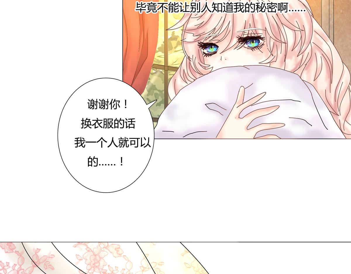 第三章 白色王都五-第29话