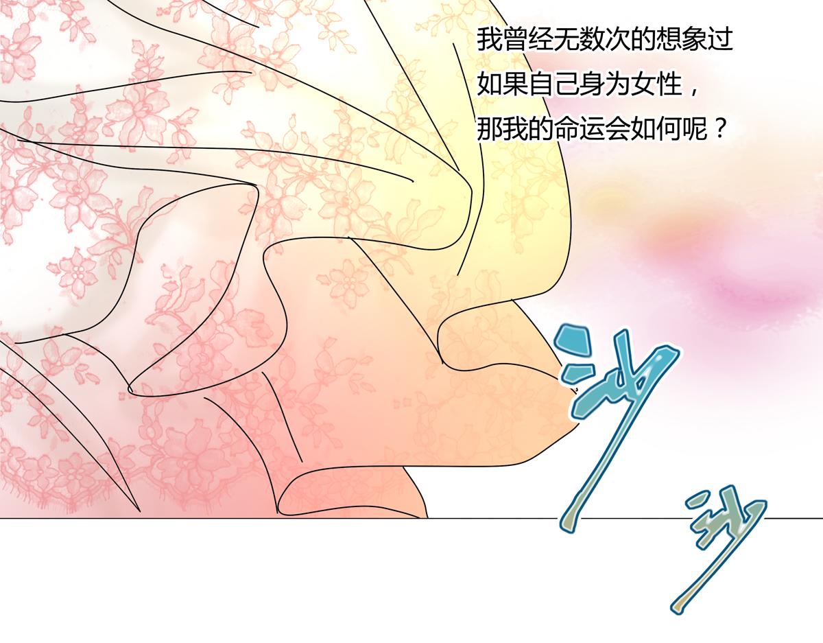 第三章 白色王都五-第29话