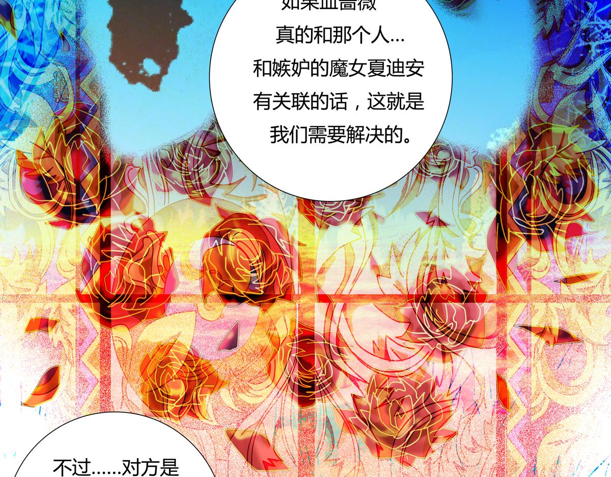 第三章 白色王都五-第29话