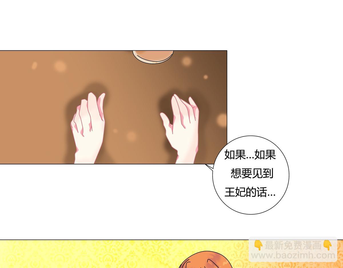 第三章 白色王都五-第29话