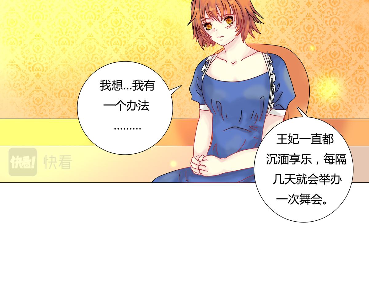 第三章 白色王都五-第29话