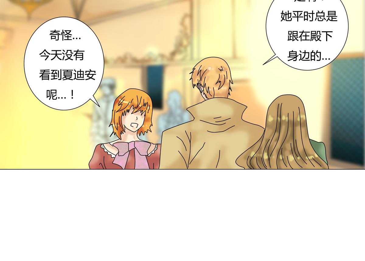 第三章 白色王都七-第31话