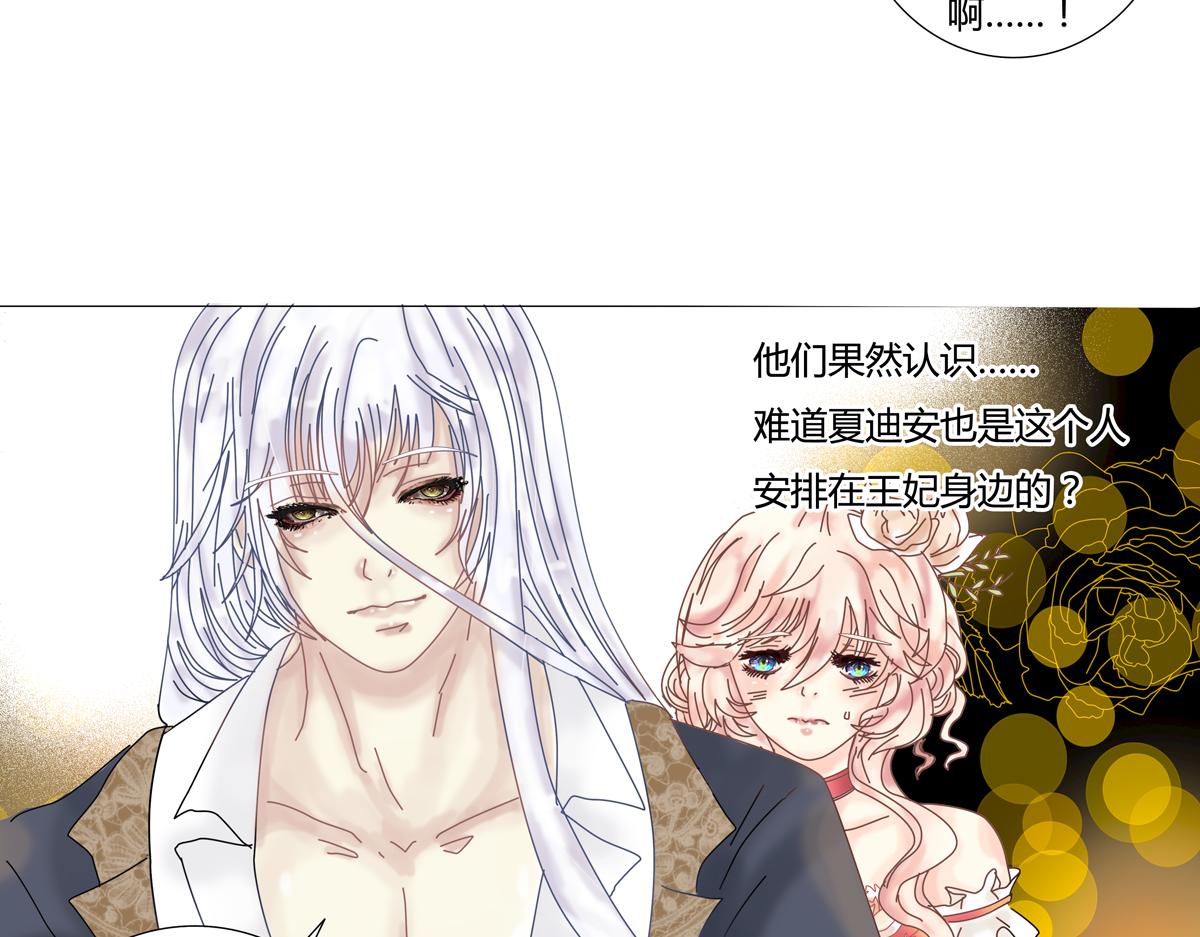 第三章 白色王都七-第31话