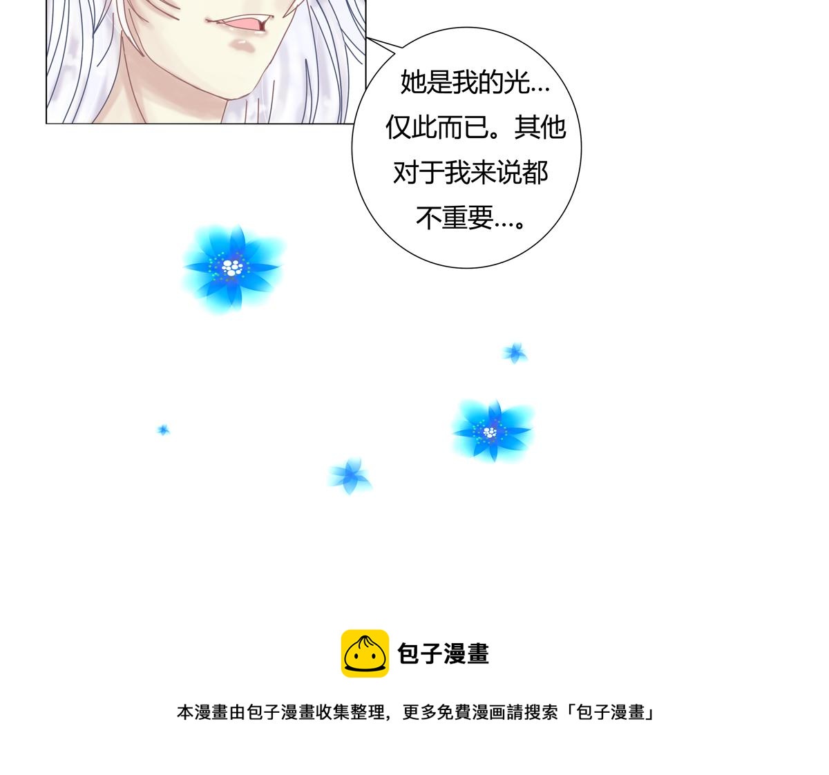 第三章 白色王都七-第31话