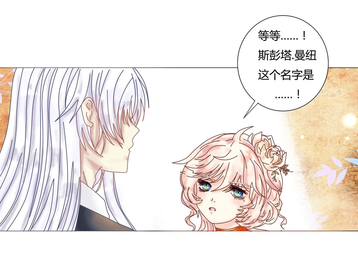 第三章 白色王都七-第31话