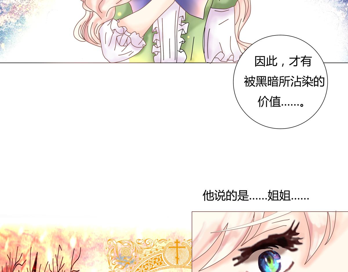 第三章 白色王都七-第31话