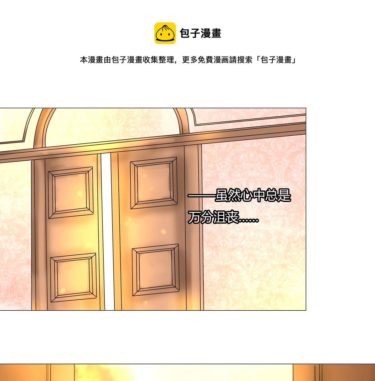 第三章 白色王都九-第33话