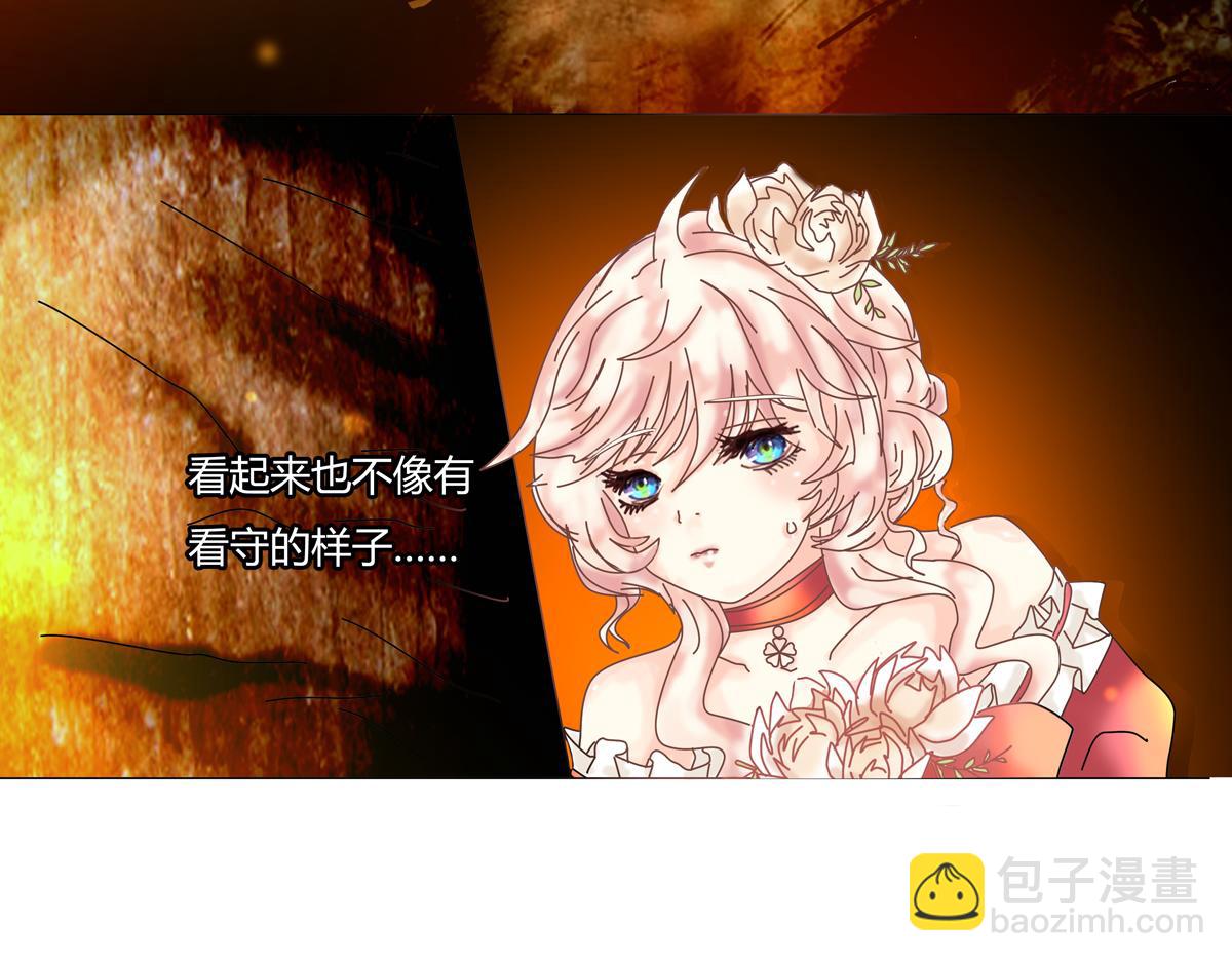 第三章 白色王都九-第33话