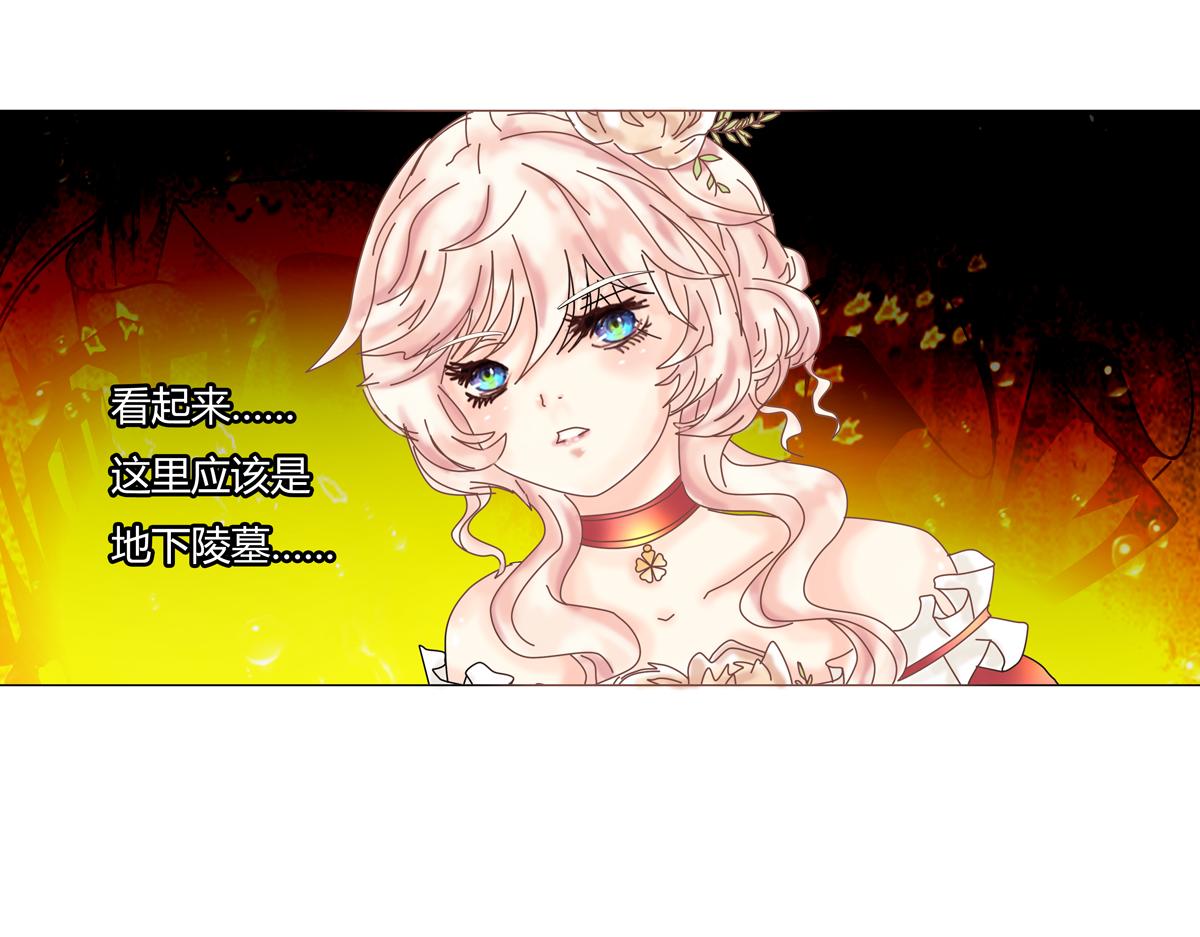 第三章 白色王都九-第33话