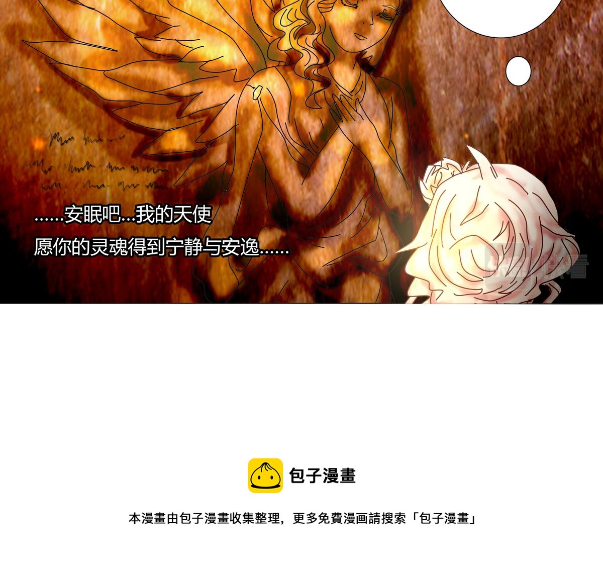 第三章 白色王都九-第33话