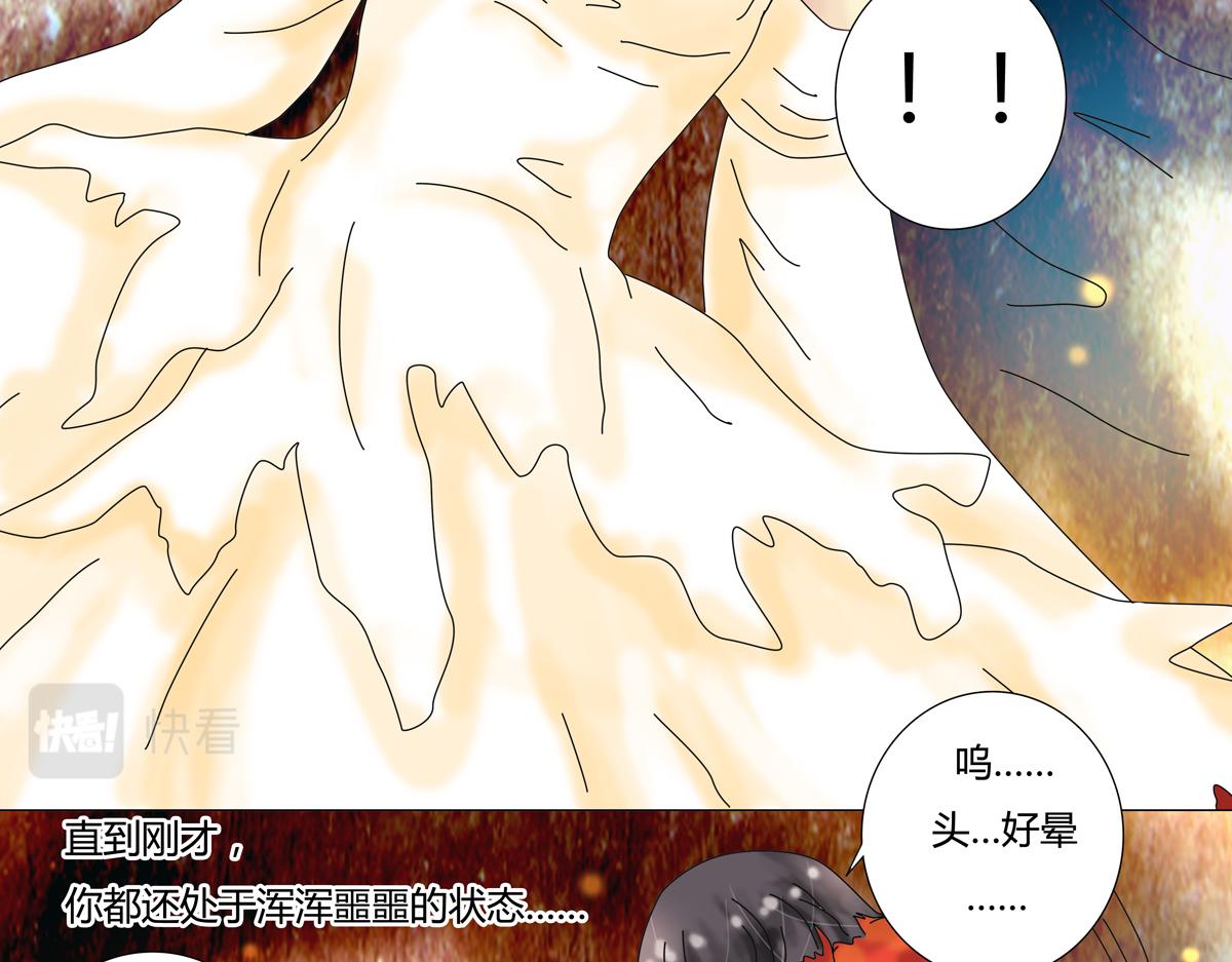 第四章 血蔷薇一-第35话